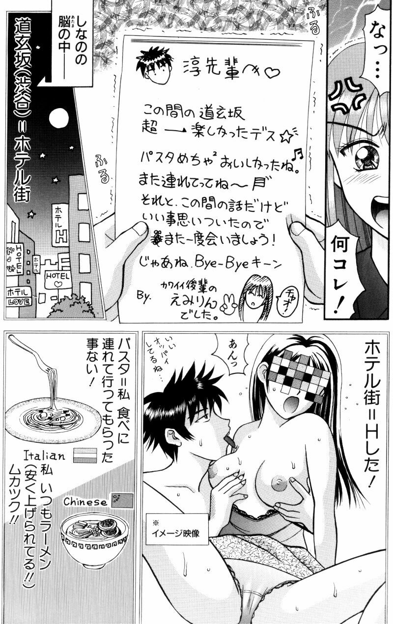 [Kuruma Ebi] Kangofu-san To Echi Shiyo page 46 full