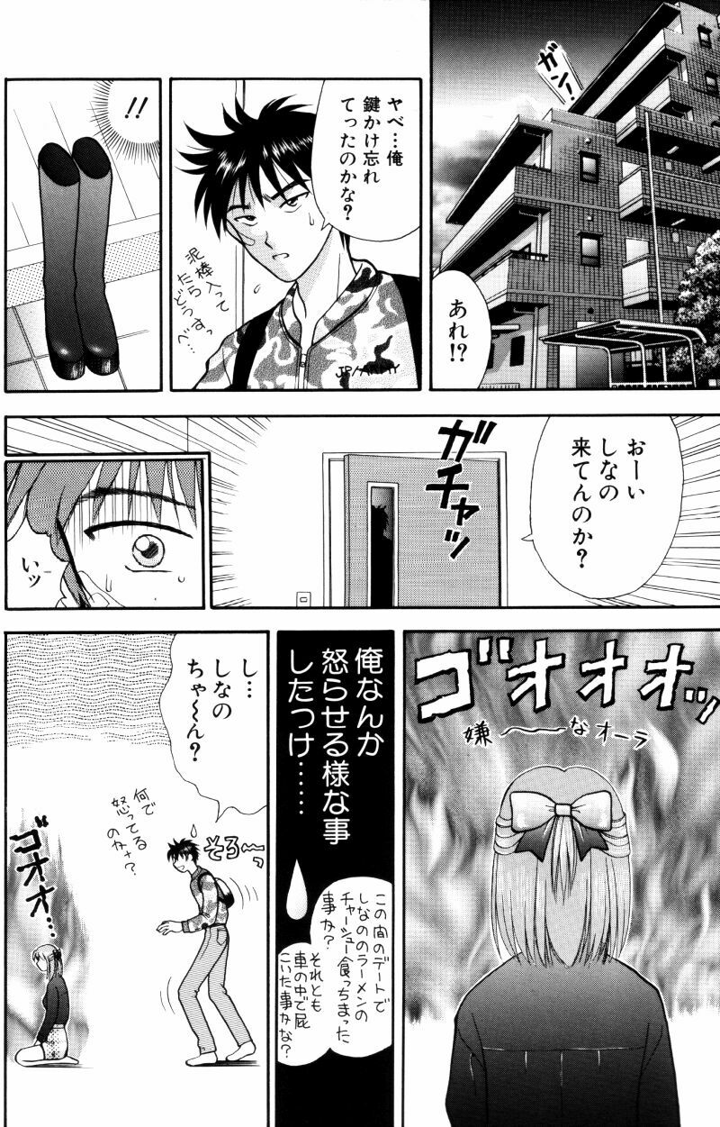 [Kuruma Ebi] Kangofu-san To Echi Shiyo page 49 full