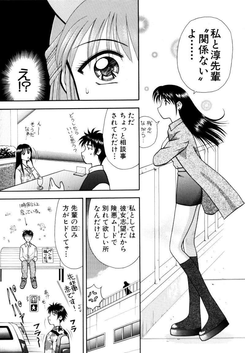 [Kuruma Ebi] Kangofu-san To Echi Shiyo page 54 full