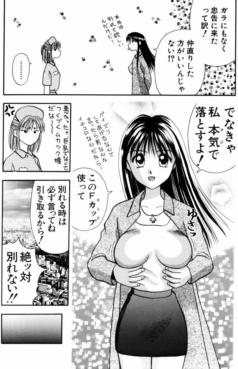 [Kuruma Ebi] Kangofu-san To Echi Shiyo page 55 full