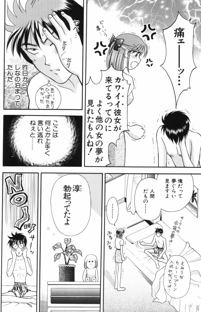 [Kuruma Ebi] Kangofu-san To Echi Shiyo page 71 full