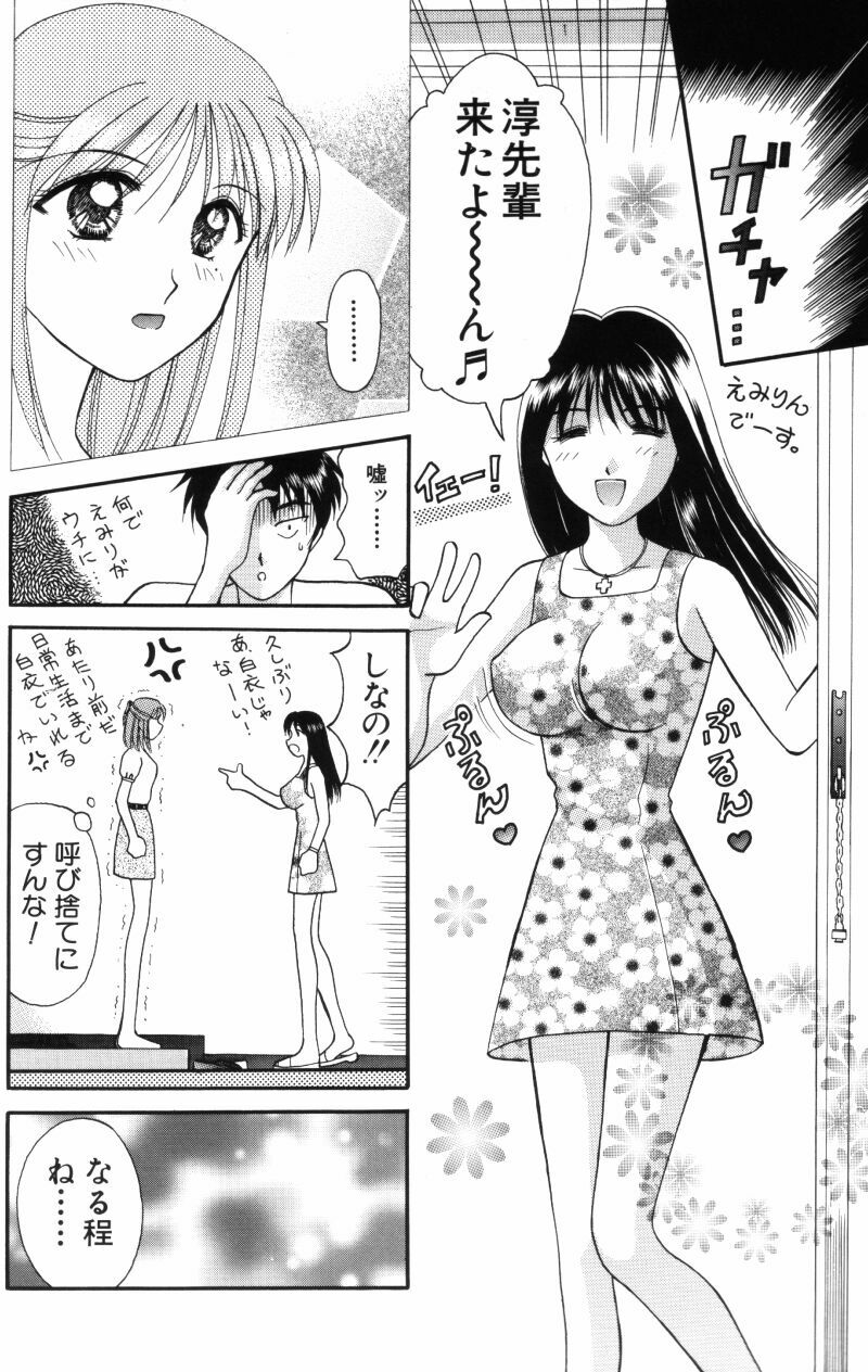 [Kuruma Ebi] Kangofu-san To Echi Shiyo page 73 full