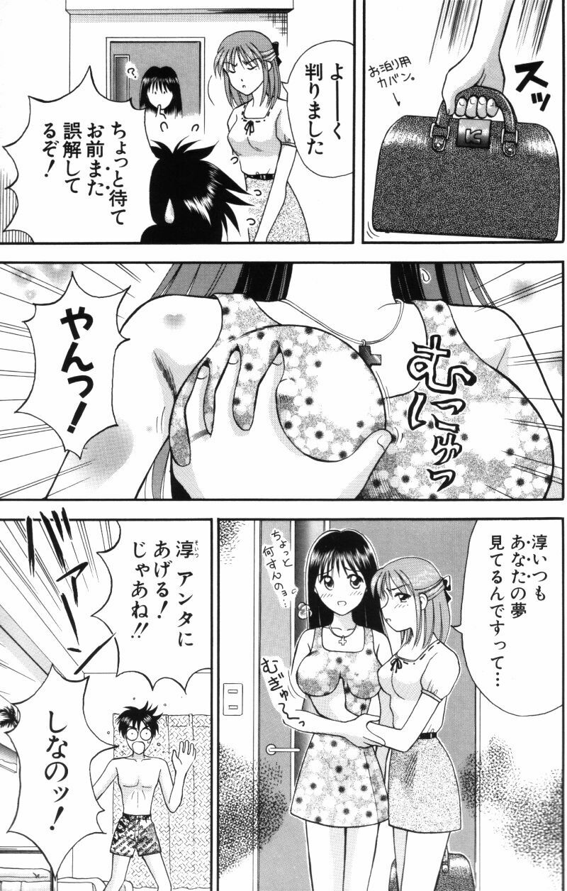 [Kuruma Ebi] Kangofu-san To Echi Shiyo page 74 full