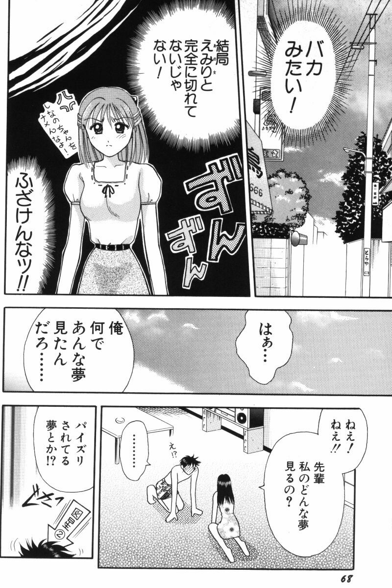 [Kuruma Ebi] Kangofu-san To Echi Shiyo page 75 full