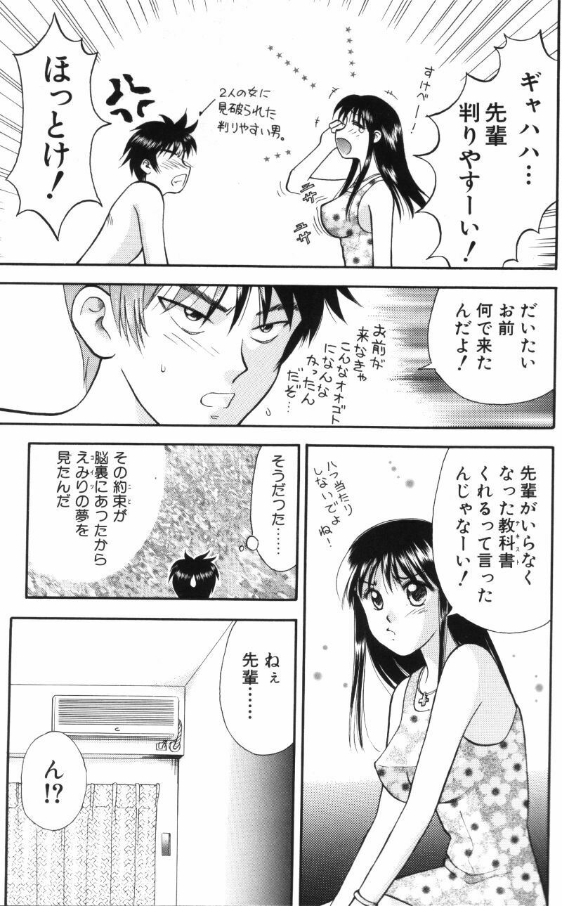 [Kuruma Ebi] Kangofu-san To Echi Shiyo page 76 full