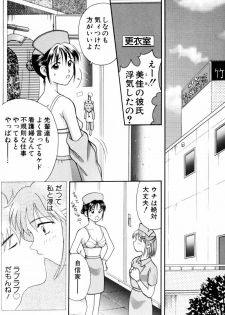 [Kuruma Ebi] Kangofu-san To Echi Shiyo - page 41