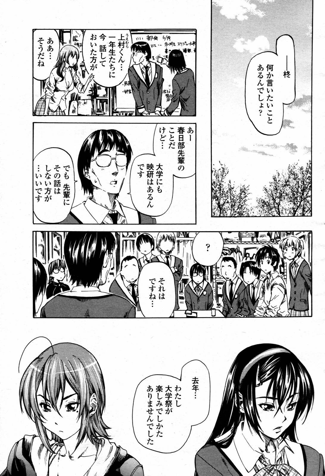 COMIC Momohime 2007-05 page 105 full