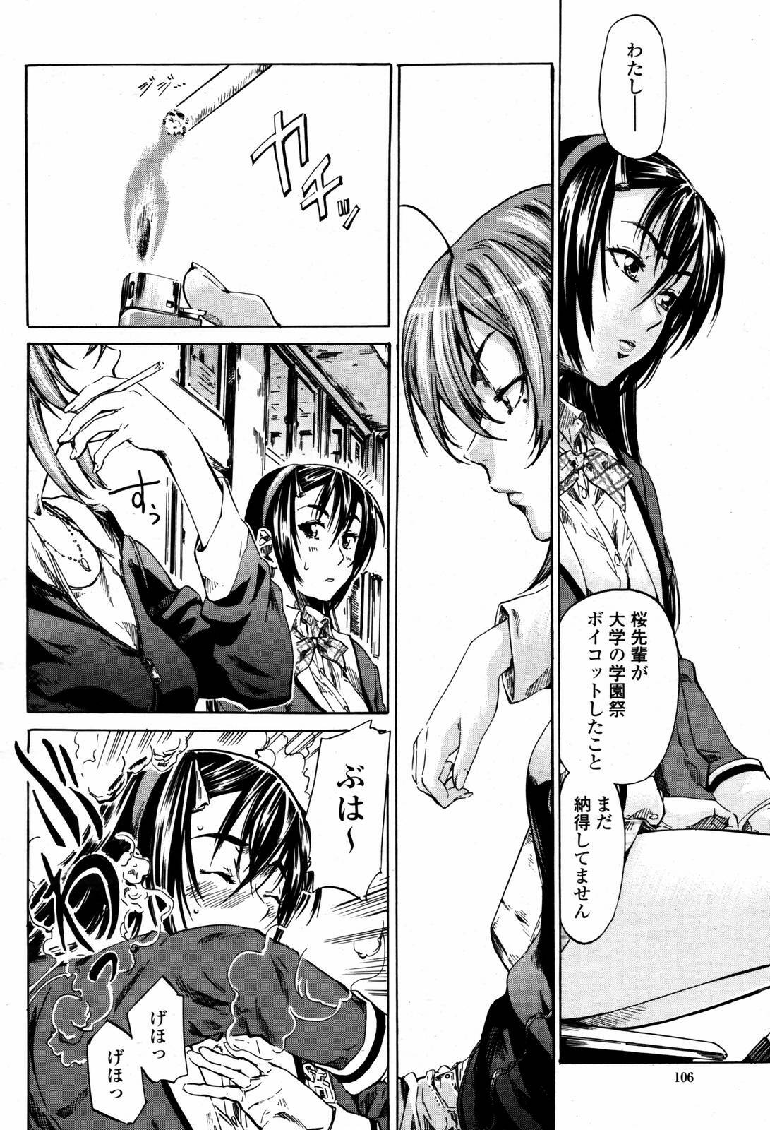 COMIC Momohime 2007-05 page 106 full