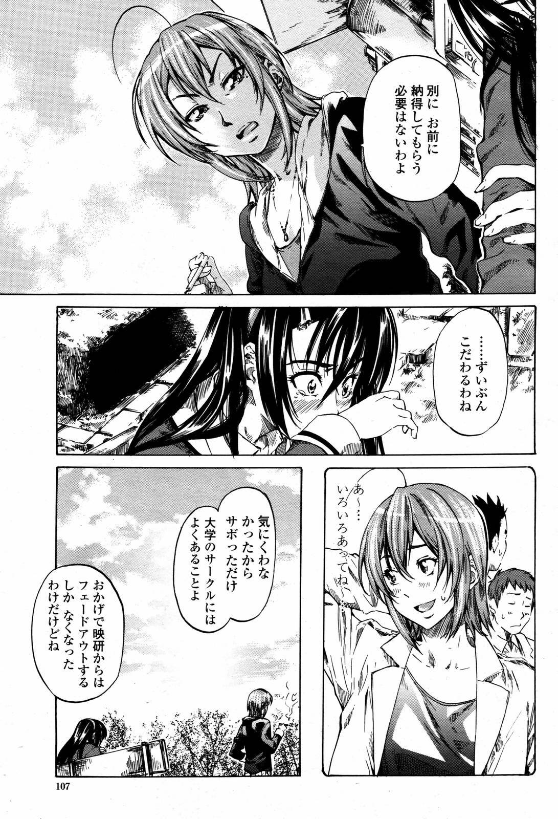 COMIC Momohime 2007-05 page 107 full