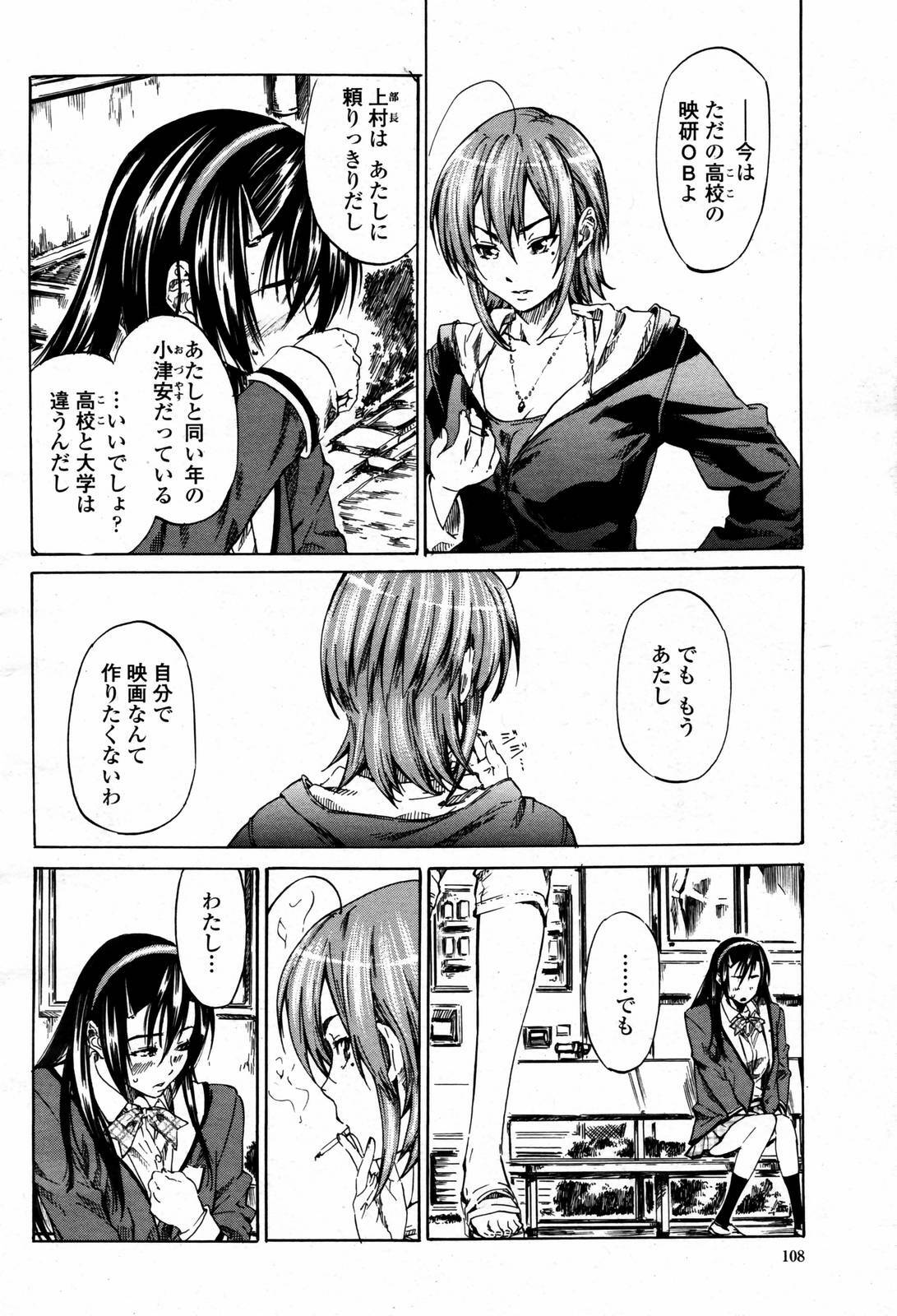 COMIC Momohime 2007-05 page 108 full