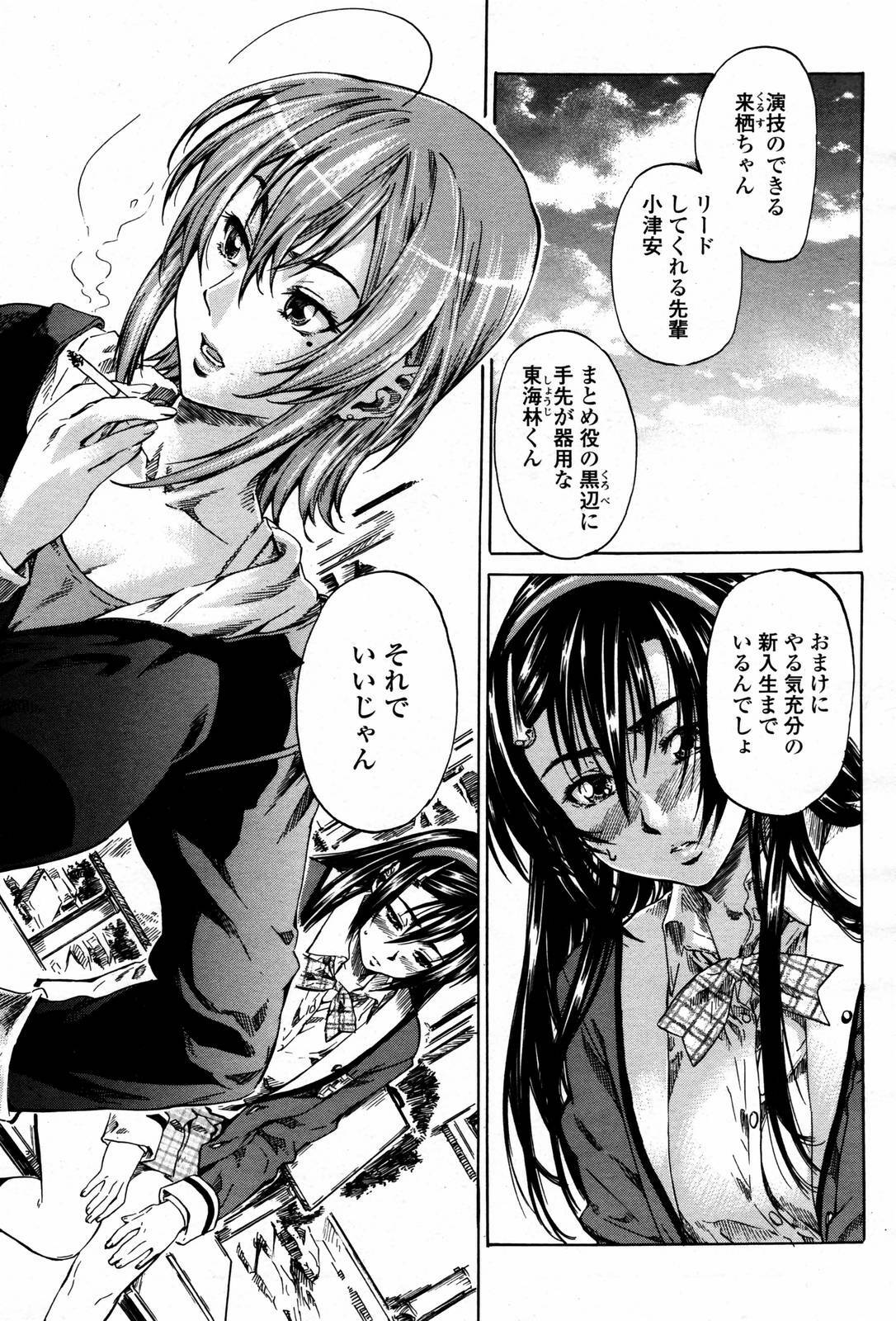 COMIC Momohime 2007-05 page 109 full