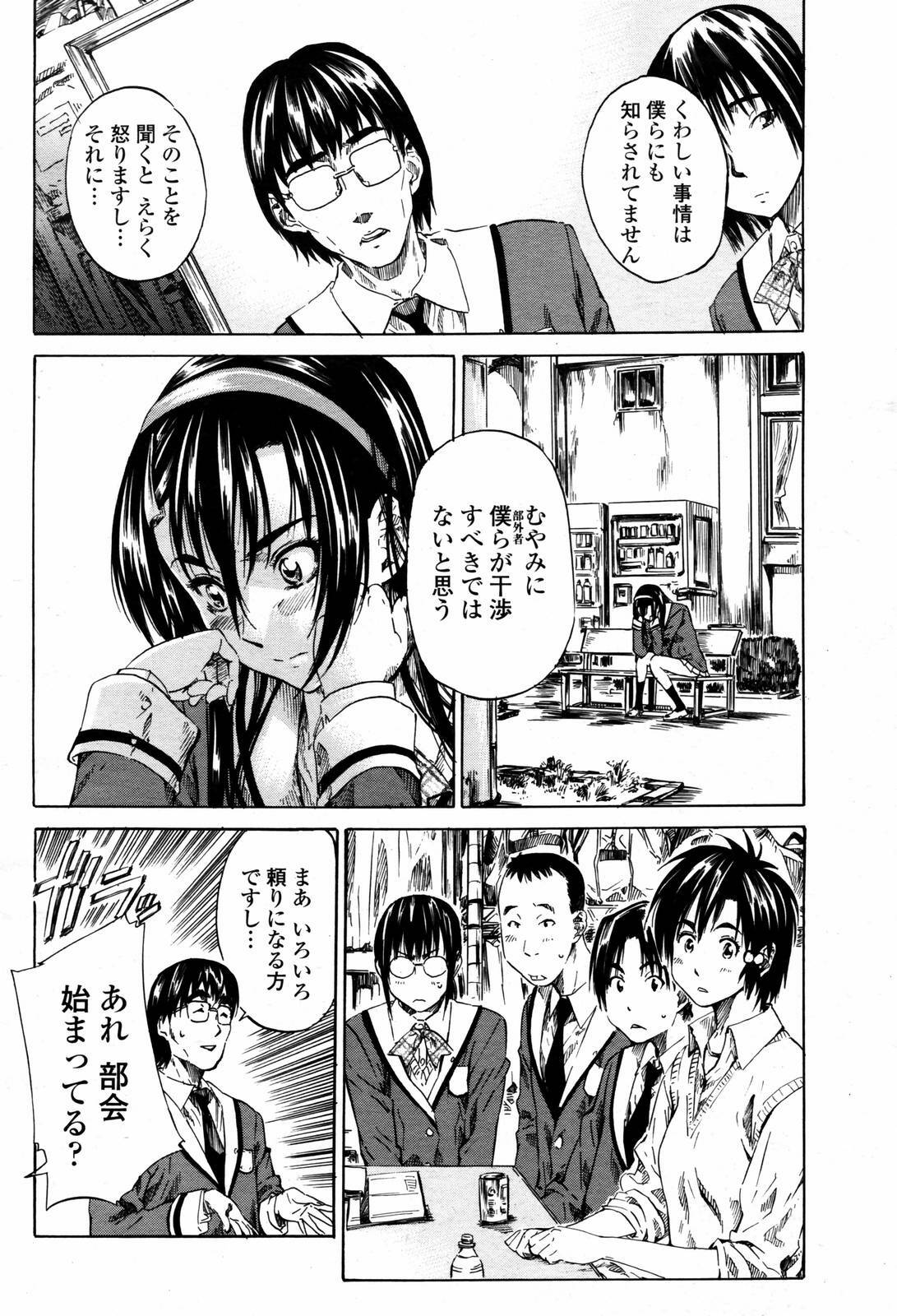 COMIC Momohime 2007-05 page 110 full