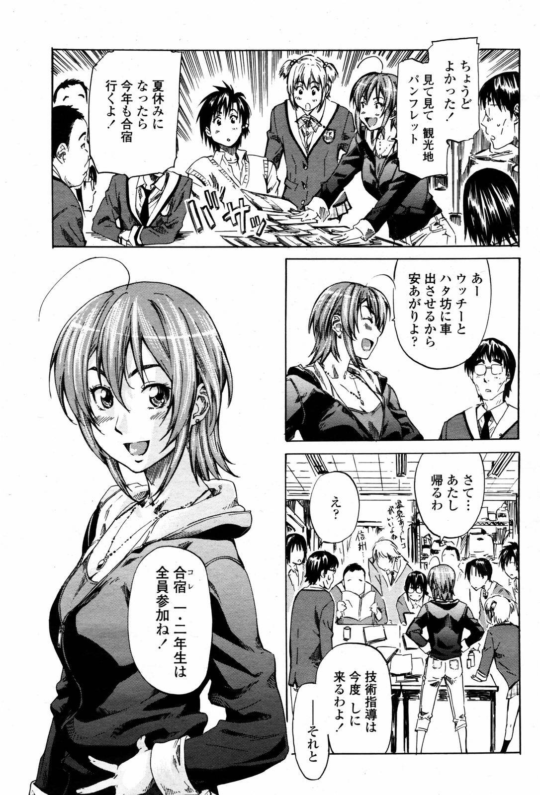 COMIC Momohime 2007-05 page 111 full