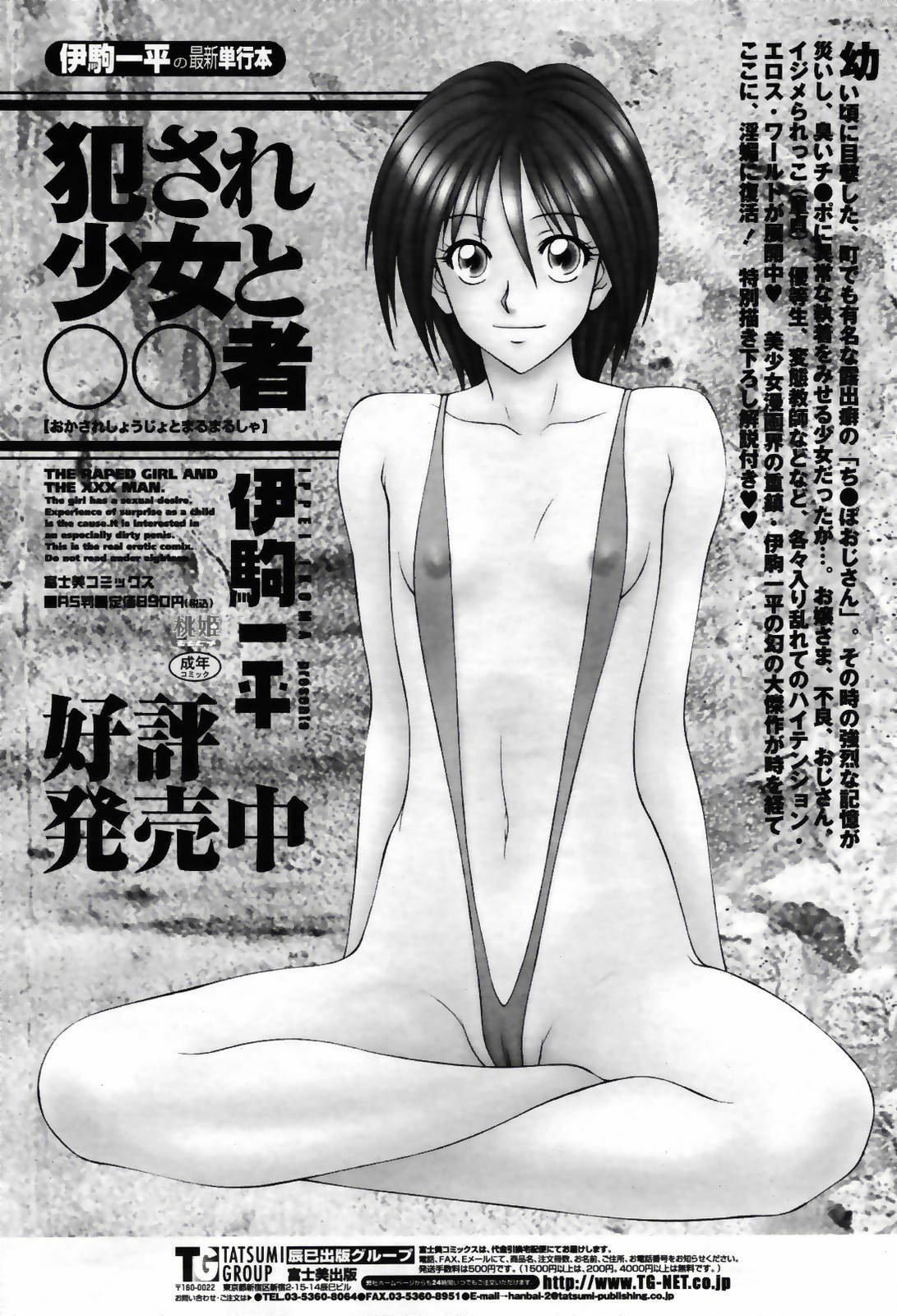 COMIC Momohime 2007-05 page 113 full