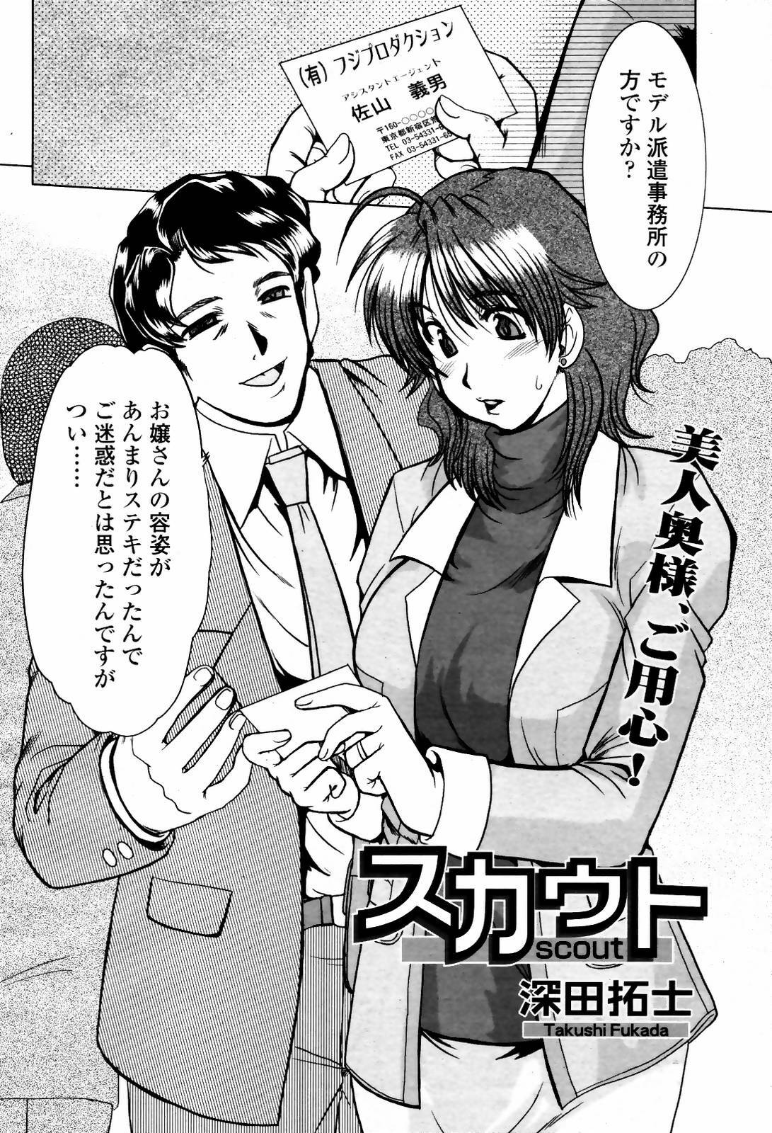COMIC Momohime 2007-05 page 166 full