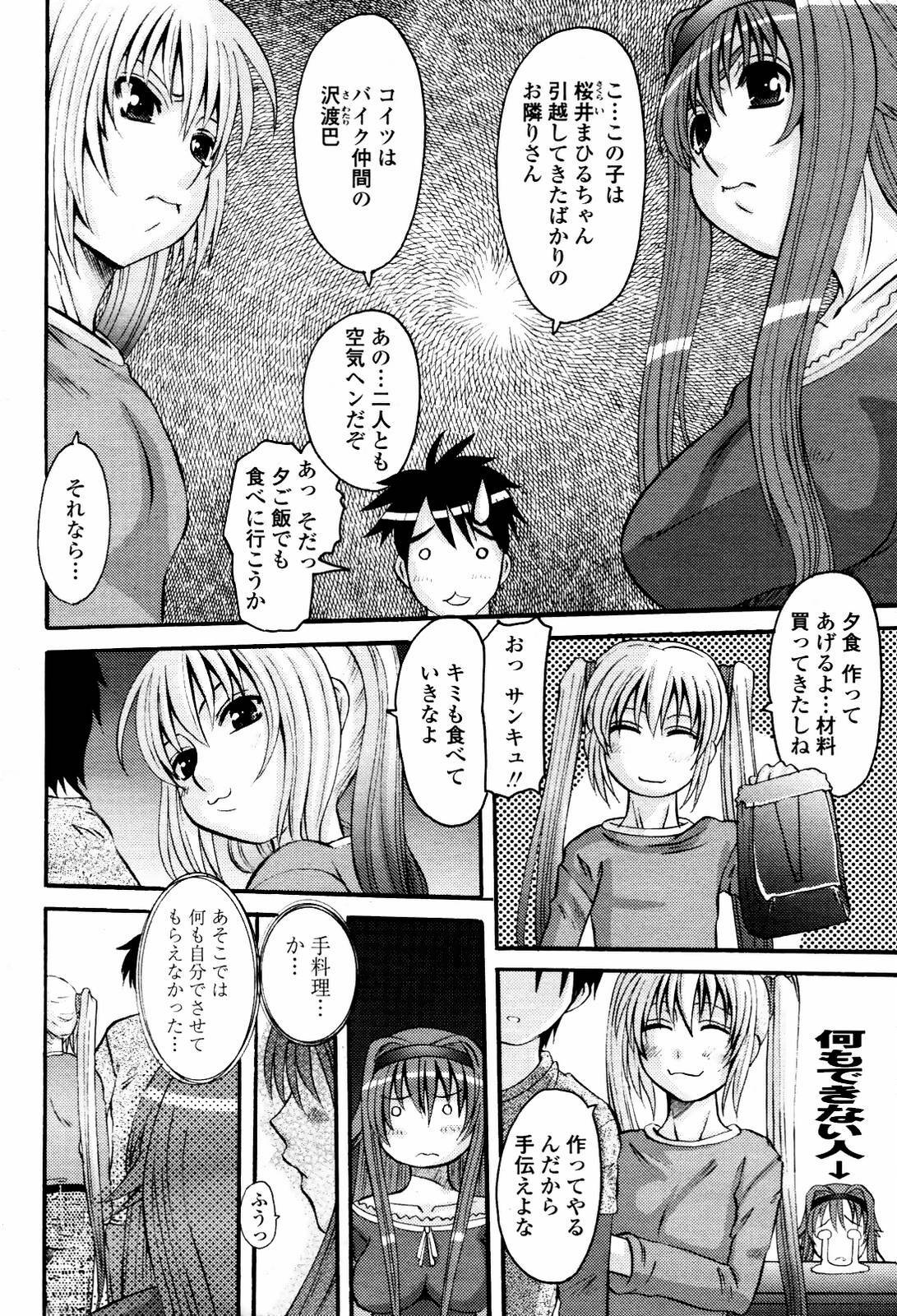 COMIC Momohime 2007-05 page 28 full