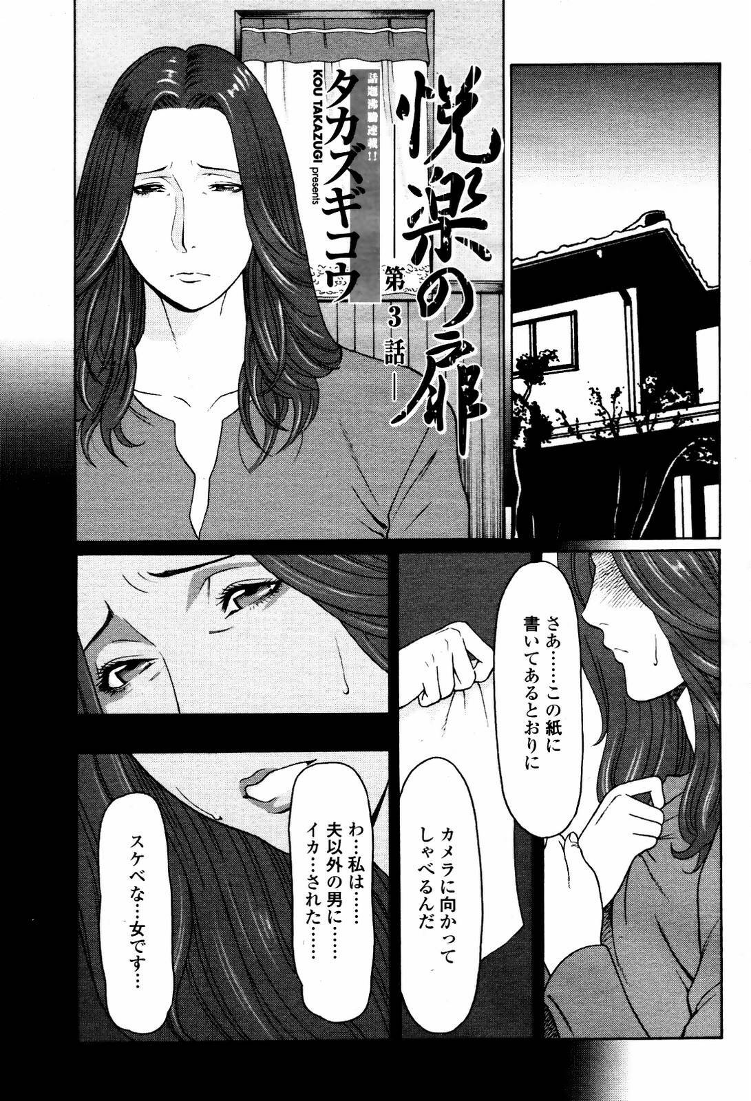 COMIC Momohime 2007-05 page 41 full