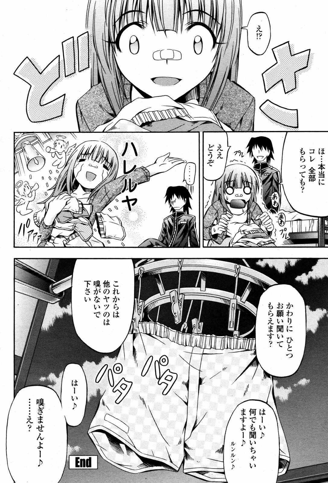 COMIC Momohime 2007-05 page 438 full