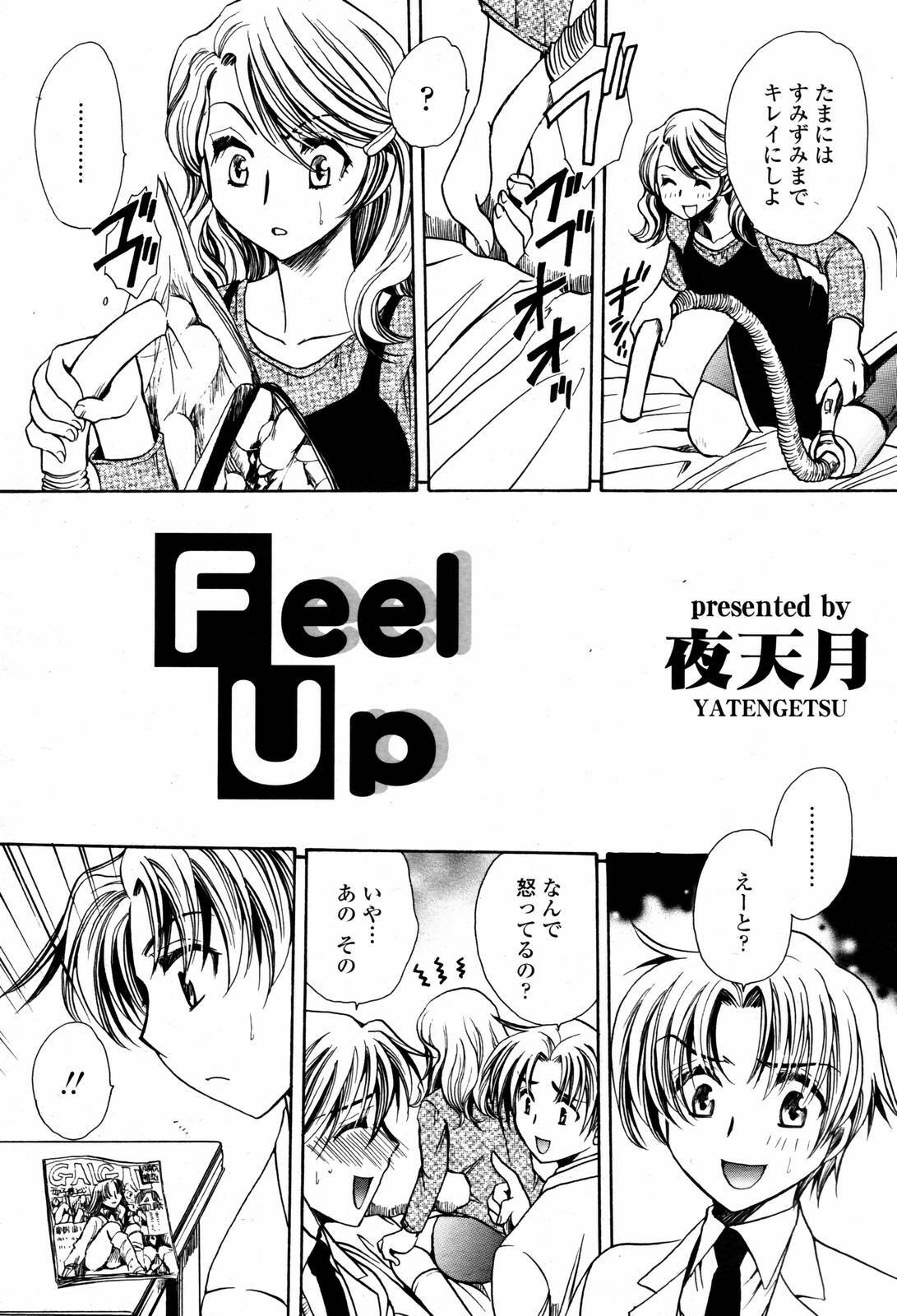 COMIC Momohime 2007-05 page 439 full