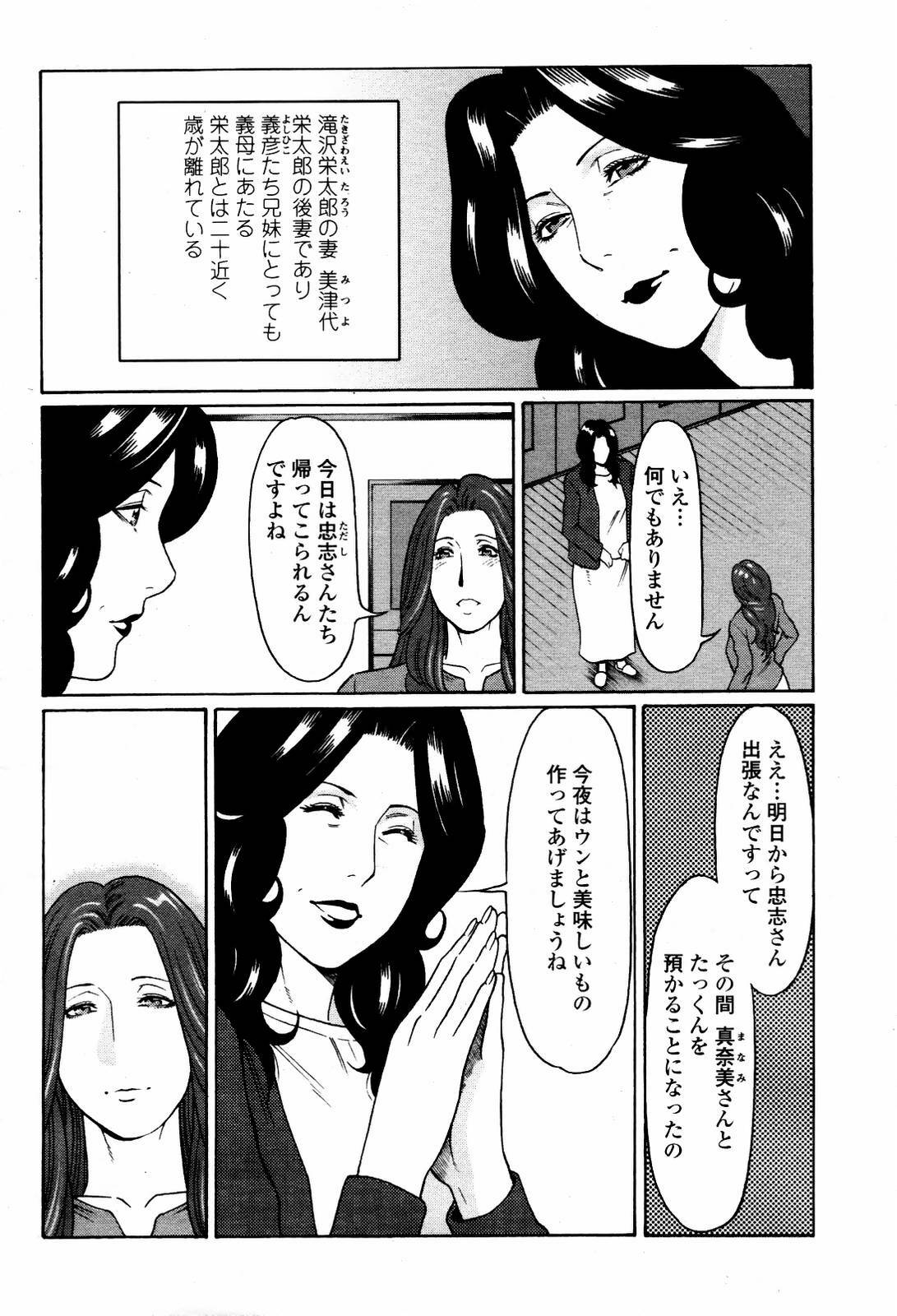 COMIC Momohime 2007-05 page 44 full