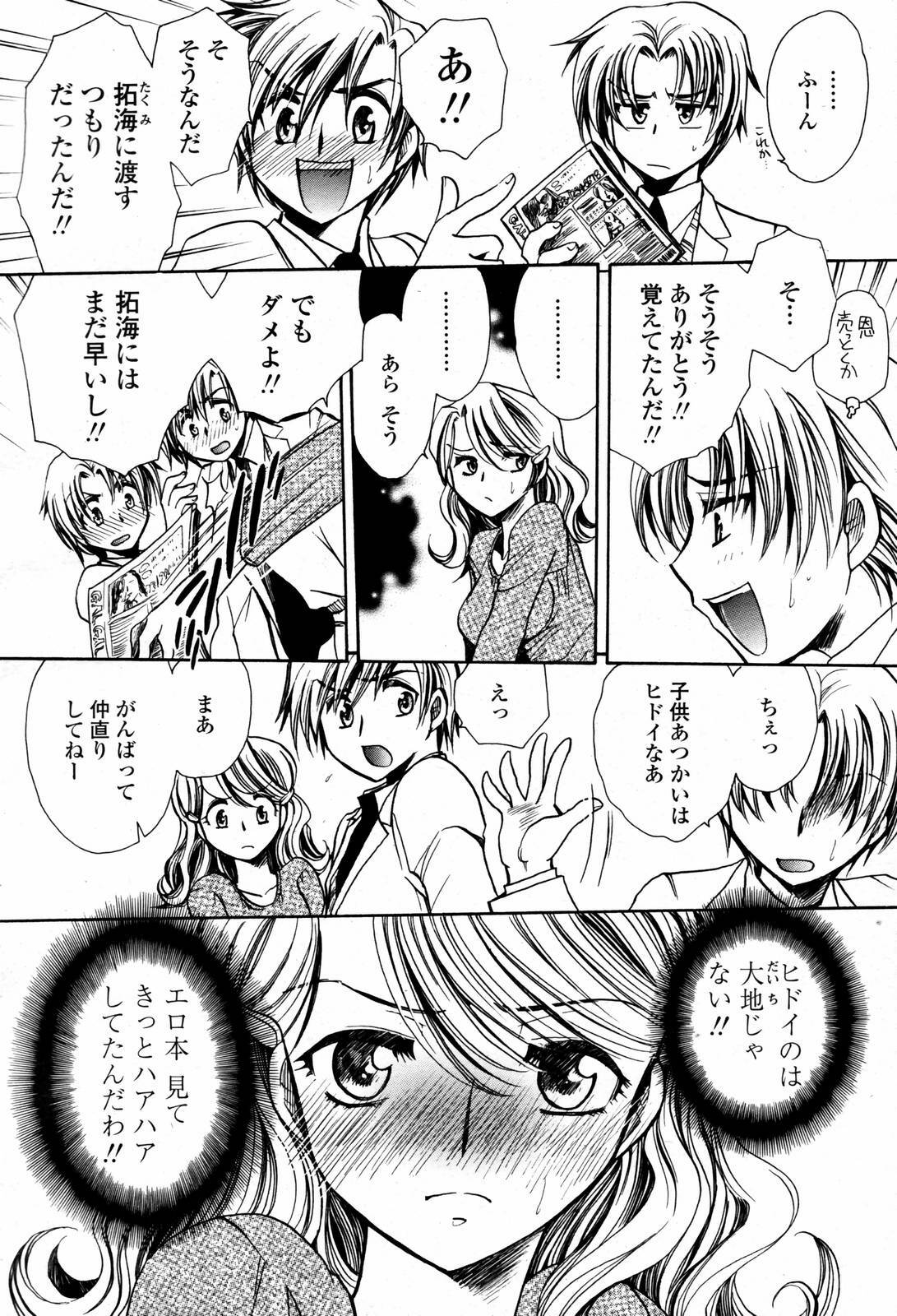 COMIC Momohime 2007-05 page 440 full