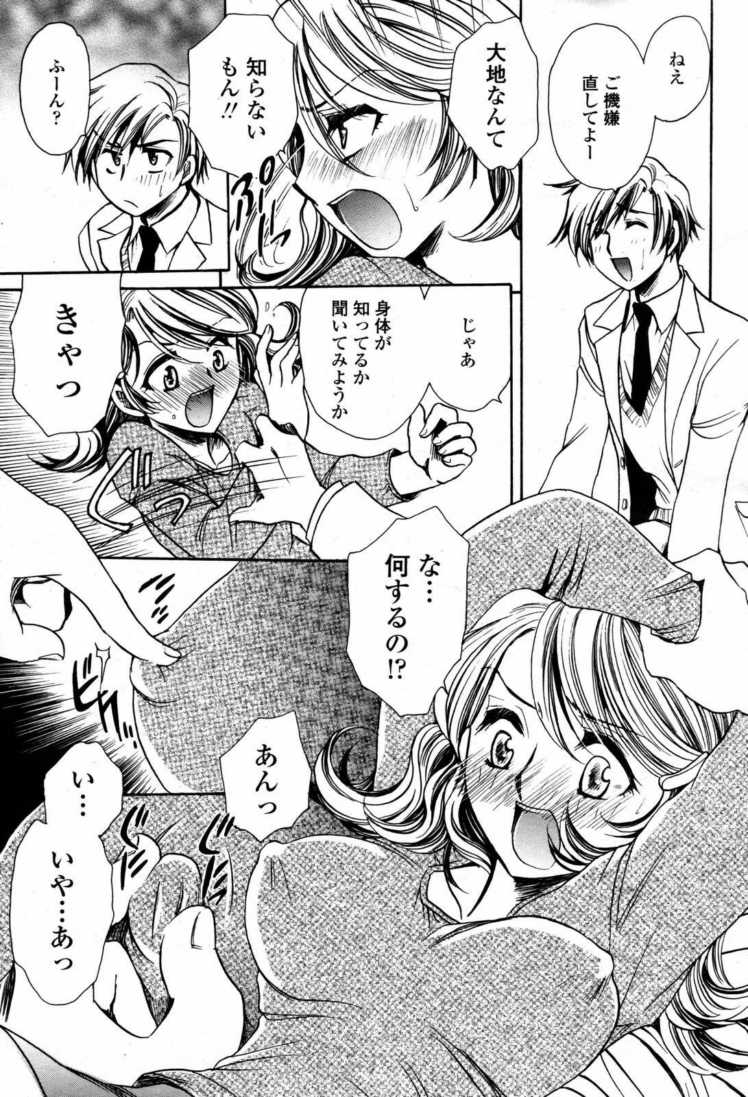COMIC Momohime 2007-05 page 441 full