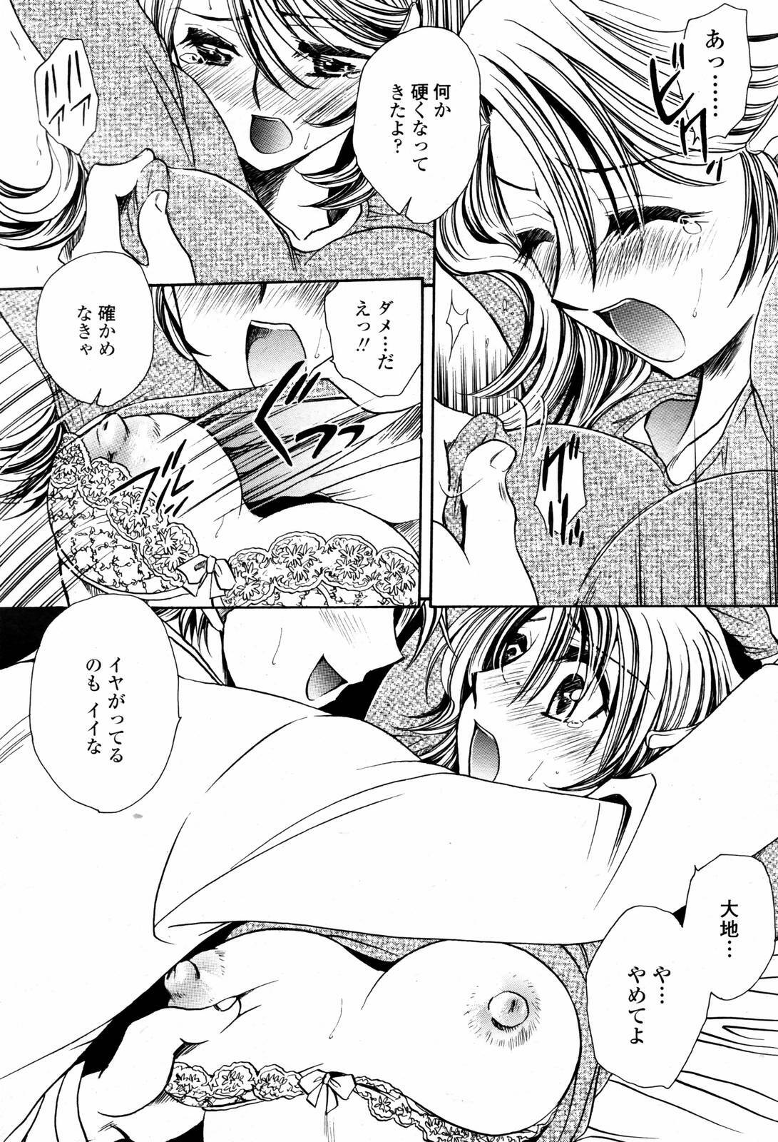 COMIC Momohime 2007-05 page 442 full