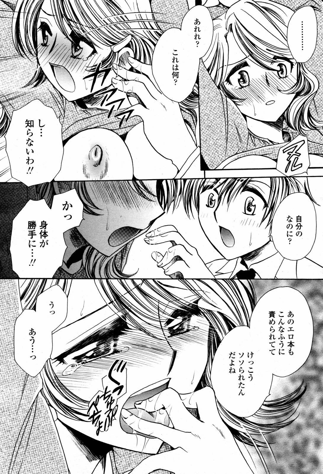 COMIC Momohime 2007-05 page 444 full