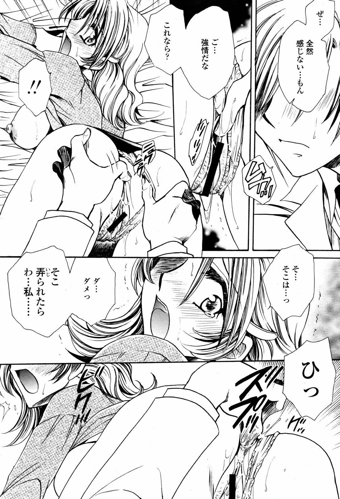 COMIC Momohime 2007-05 page 446 full