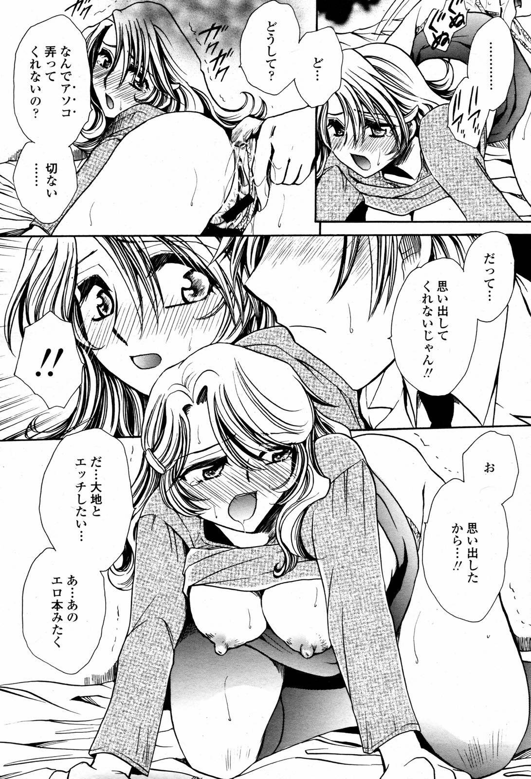 COMIC Momohime 2007-05 page 448 full