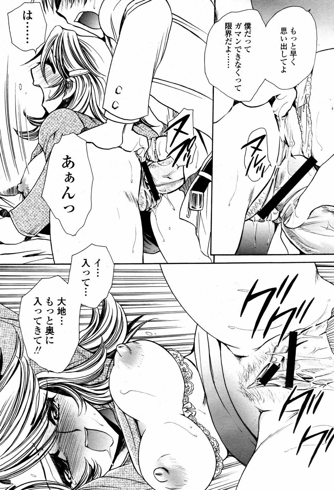 COMIC Momohime 2007-05 page 449 full