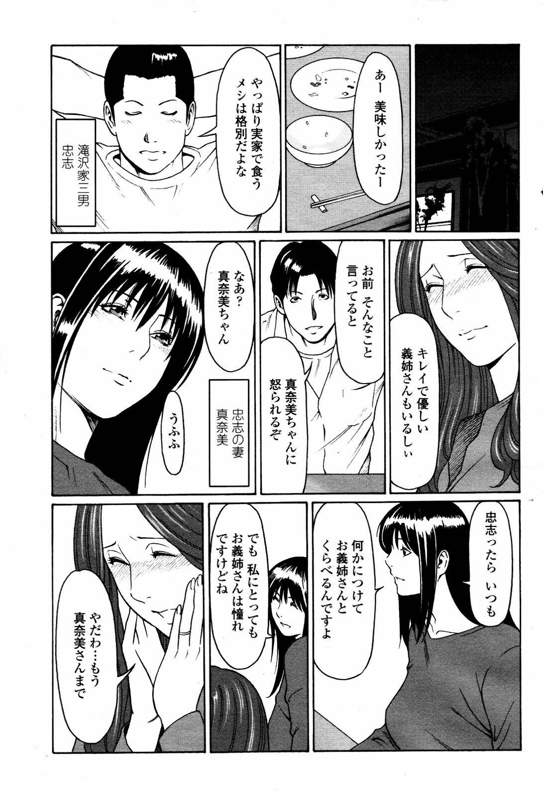 COMIC Momohime 2007-05 page 45 full