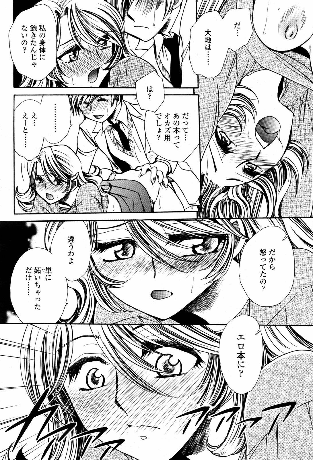 COMIC Momohime 2007-05 page 450 full