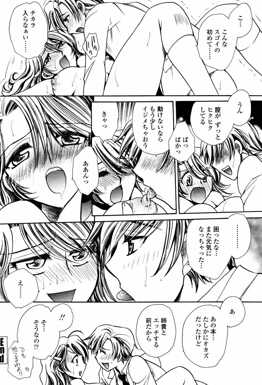 COMIC Momohime 2007-05 page 454 full
