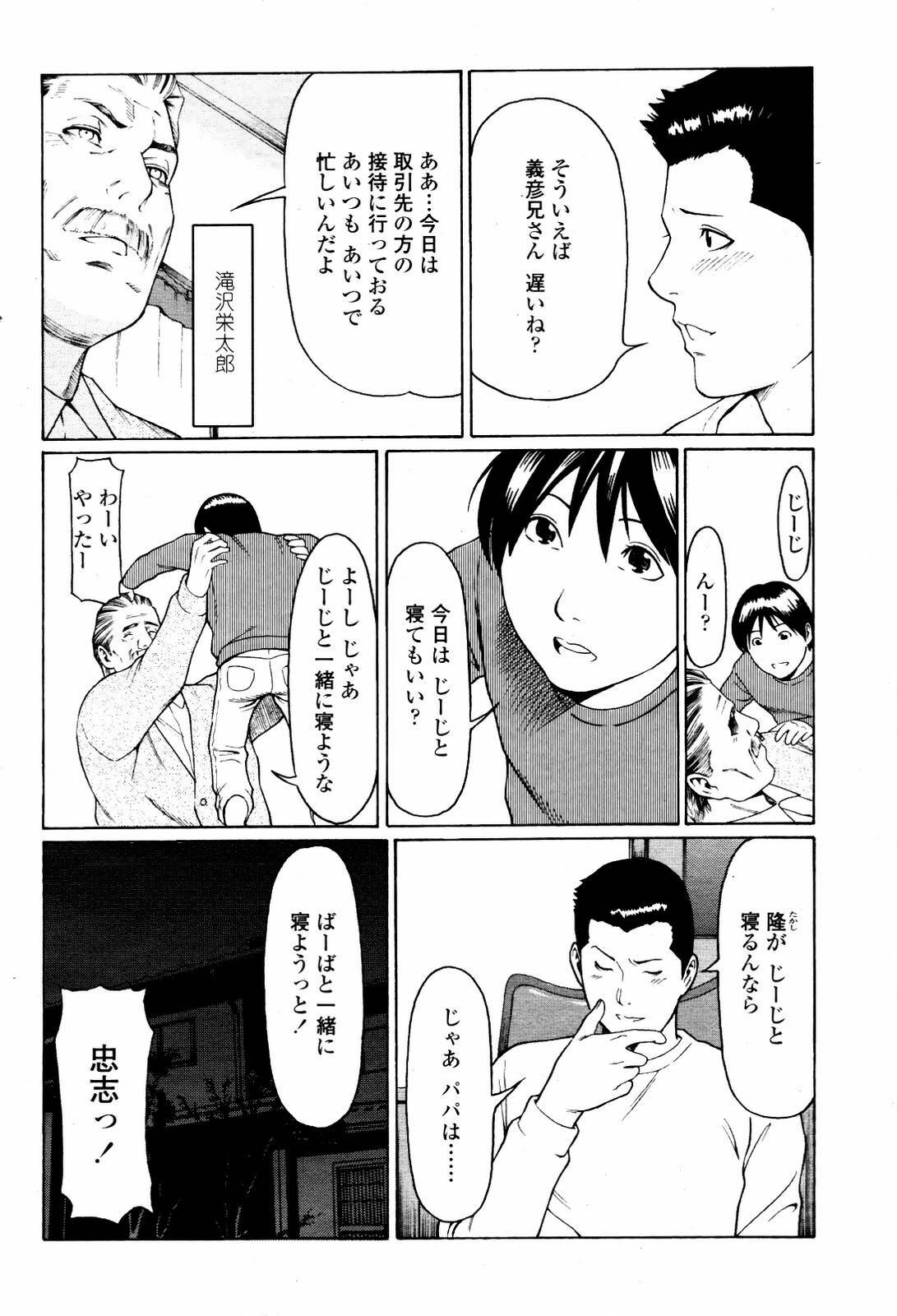 COMIC Momohime 2007-05 page 46 full