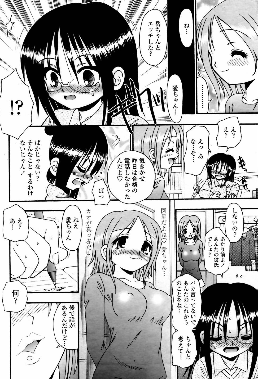 COMIC Momohime 2007-05 page 462 full