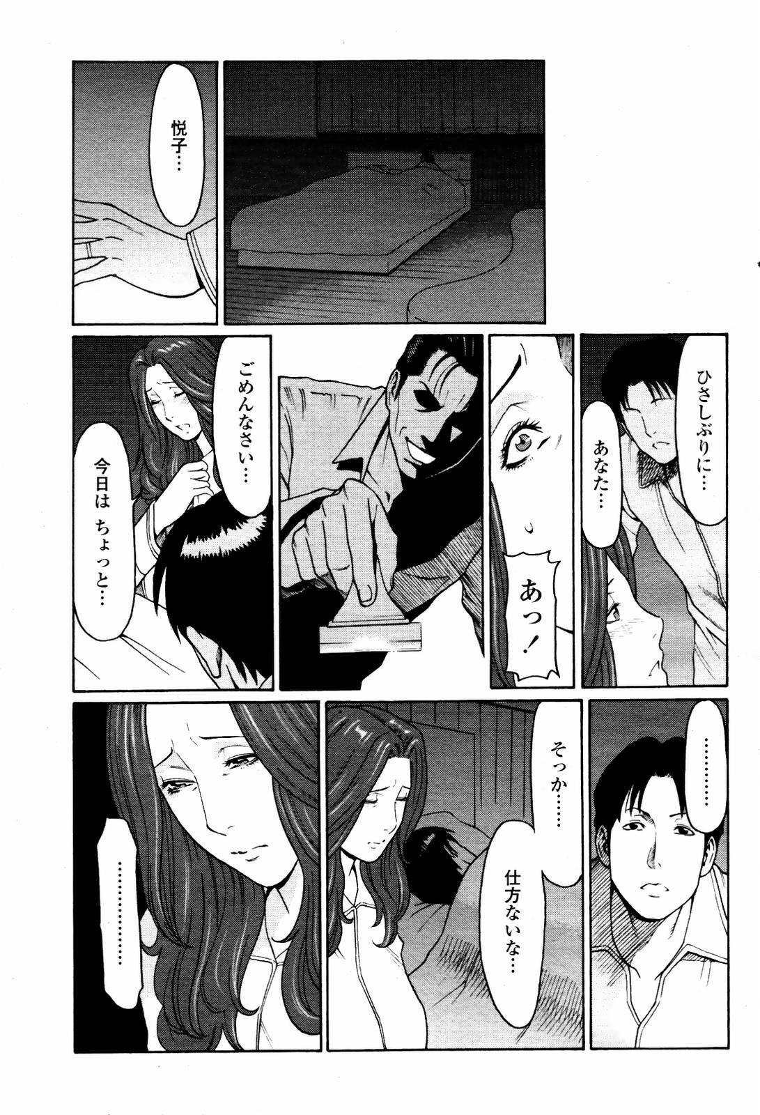 COMIC Momohime 2007-05 page 47 full