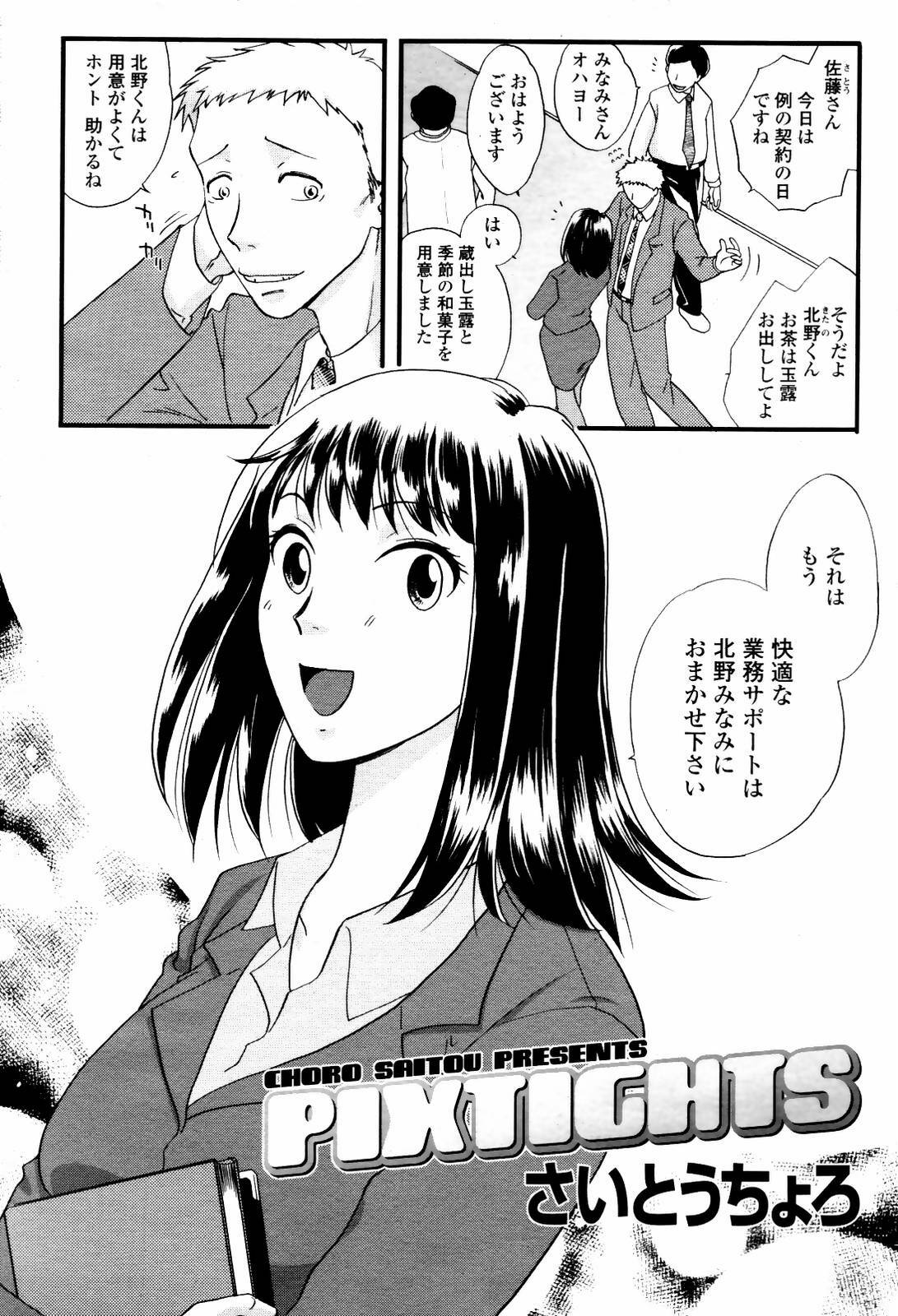COMIC Momohime 2007-05 page 471 full
