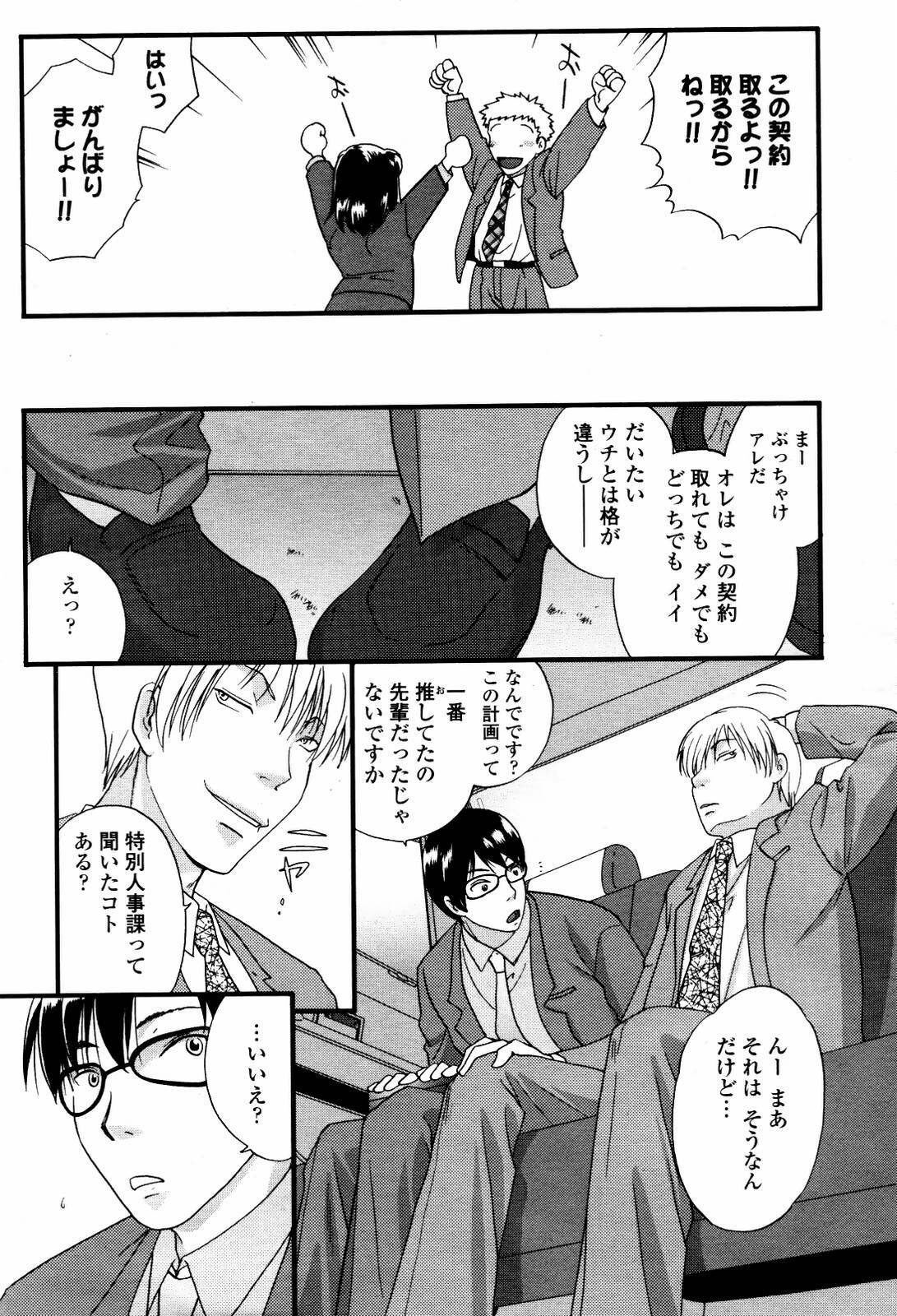 COMIC Momohime 2007-05 page 472 full