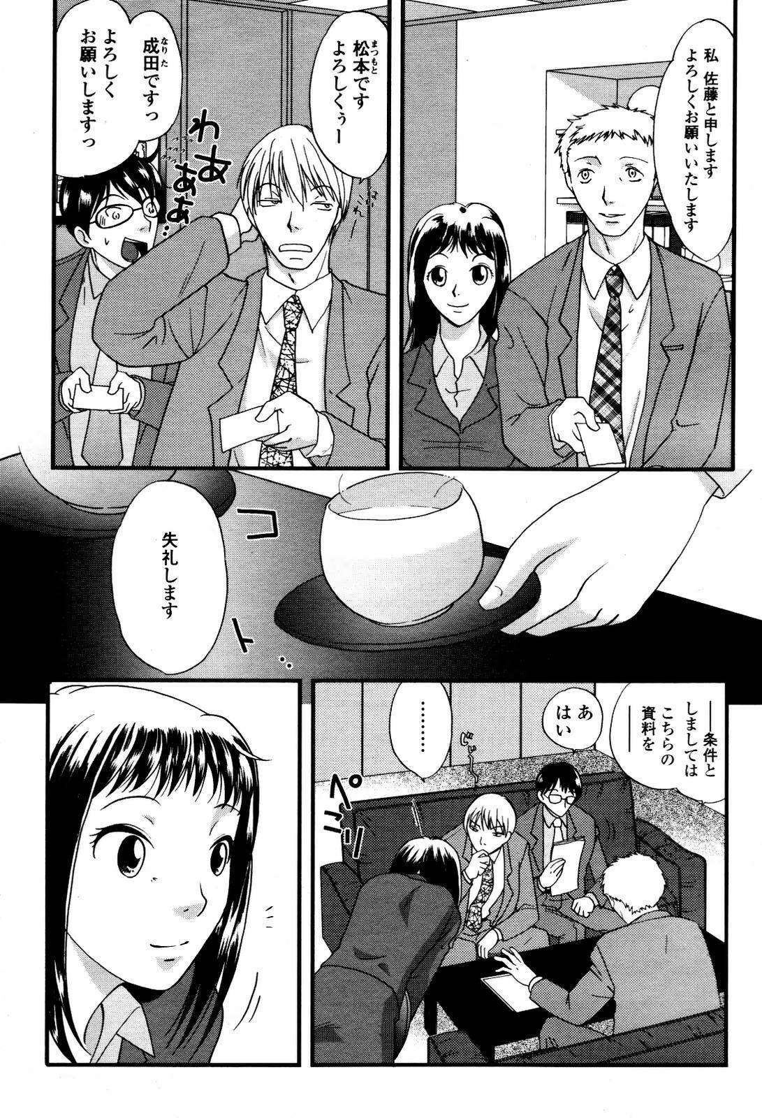 COMIC Momohime 2007-05 page 473 full