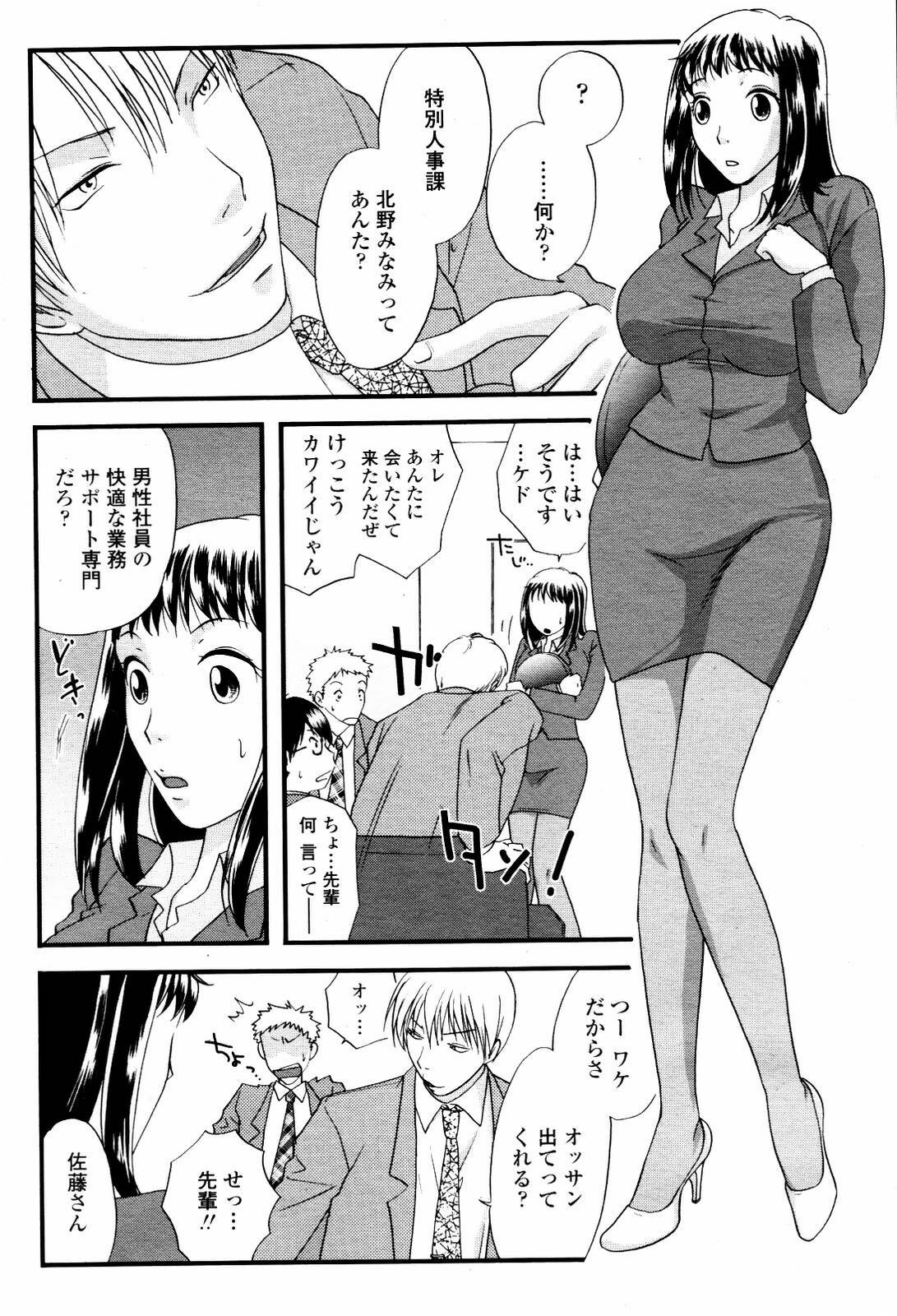 COMIC Momohime 2007-05 page 474 full