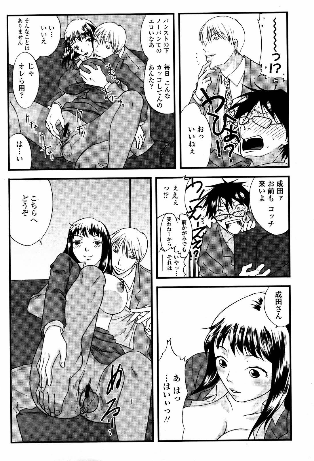 COMIC Momohime 2007-05 page 476 full