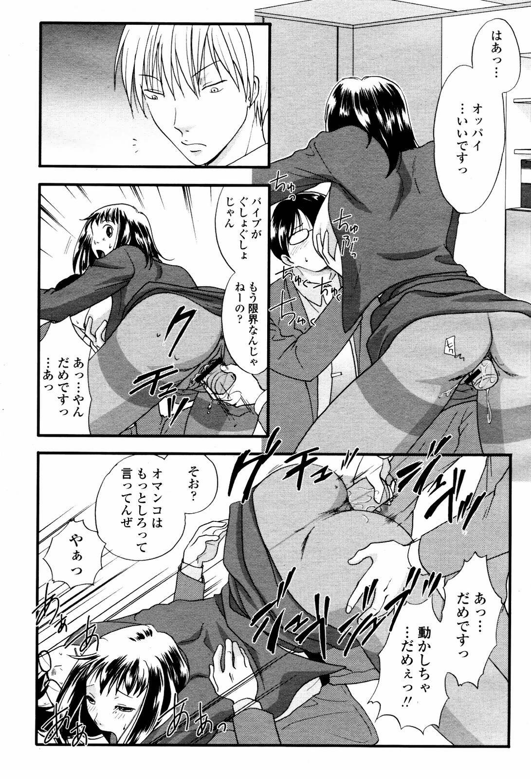 COMIC Momohime 2007-05 page 479 full