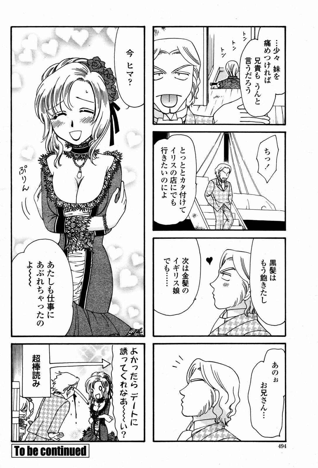 COMIC Momohime 2007-05 page 494 full