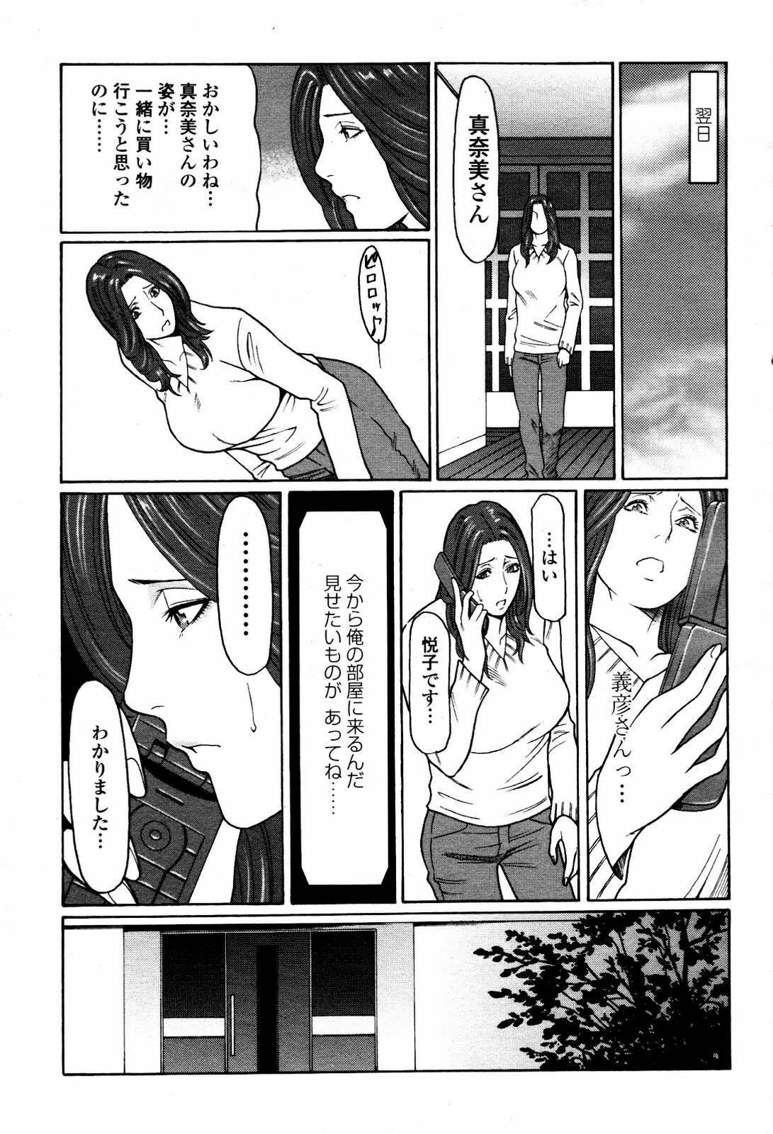 COMIC Momohime 2007-05 page 57 full