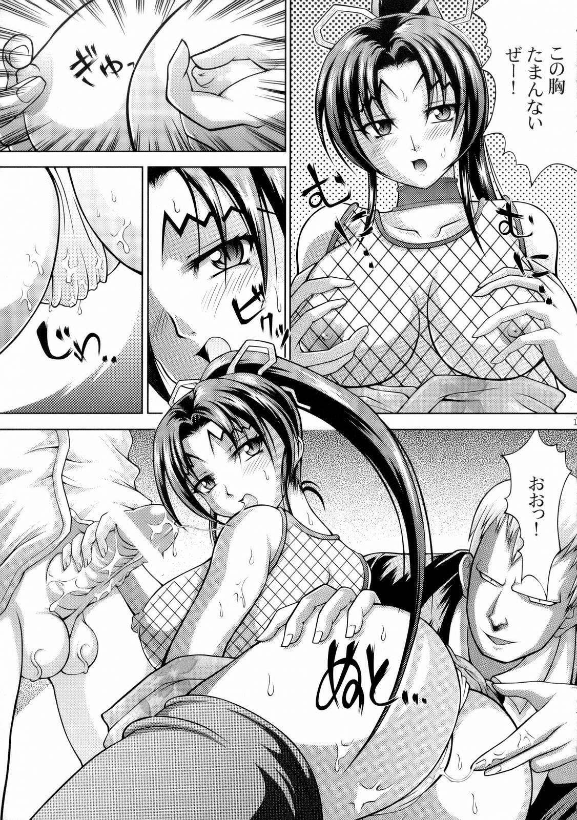 (SC33) [Light Pink (Kayama Harumizu)] Shigure no Arubaito (Shijou Saikyou no Deshi Kenichi) page 12 full