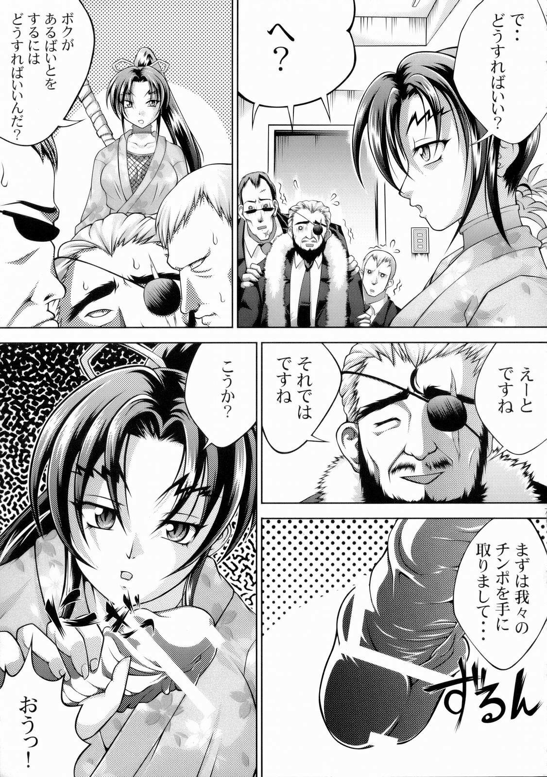 (SC33) [Light Pink (Kayama Harumizu)] Shigure no Arubaito (Shijou Saikyou no Deshi Kenichi) page 8 full