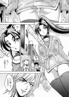 (SC33) [Light Pink (Kayama Harumizu)] Shigure no Arubaito (Shijou Saikyou no Deshi Kenichi) - page 4