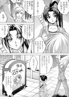 (SC33) [Light Pink (Kayama Harumizu)] Shigure no Arubaito (Shijou Saikyou no Deshi Kenichi) - page 5