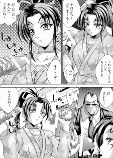 (SC33) [Light Pink (Kayama Harumizu)] Shigure no Arubaito (Shijou Saikyou no Deshi Kenichi) - page 9